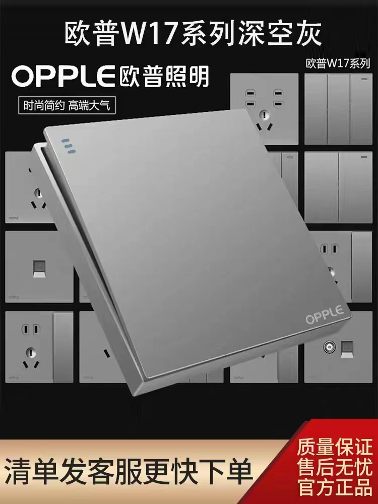 Oup Socket Switch Home W17 Grey 86 Type Concealed 5 Holes Single Open With Switch Large Panel 16A Deep Space Grey-Taobao