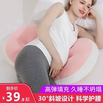 Pregnancy pillow waist-protecting side sleeping pillow abdominal support U-shaped side sleeping pillow special pregnancy pillow supplies for sleeping