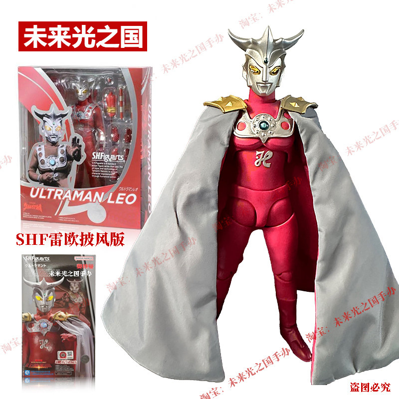 New shf ultraman leo cape: 👑 Super cool action figures, a must