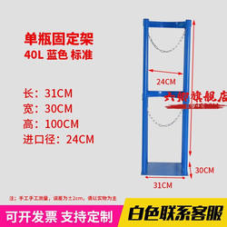 40L 산소 아세틸렌 병 고정 브래킷 실험실 실린더 고정 브래킷 두꺼운 소화기 안전 보관 랙 블루 4