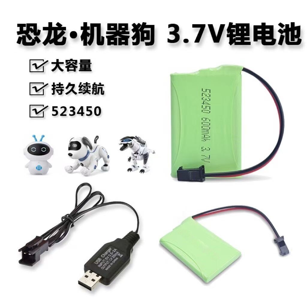 523450 600MAH 3.7v电池乐能K9智能恐龙机器人遥控玩具狗充电线