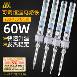 Huanghua Gaojie 907 Temperature Adjustable Electric Soldering Iron Suit 60W Constant Temperature Soldering Iron For Home Maintenance Welding Solder Gun P-907S