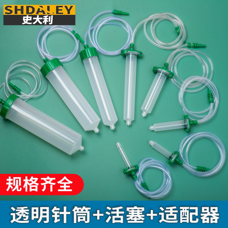 透明色点胶针筒大容量美式针筒适配器加厚避光针筒转接头点胶机配