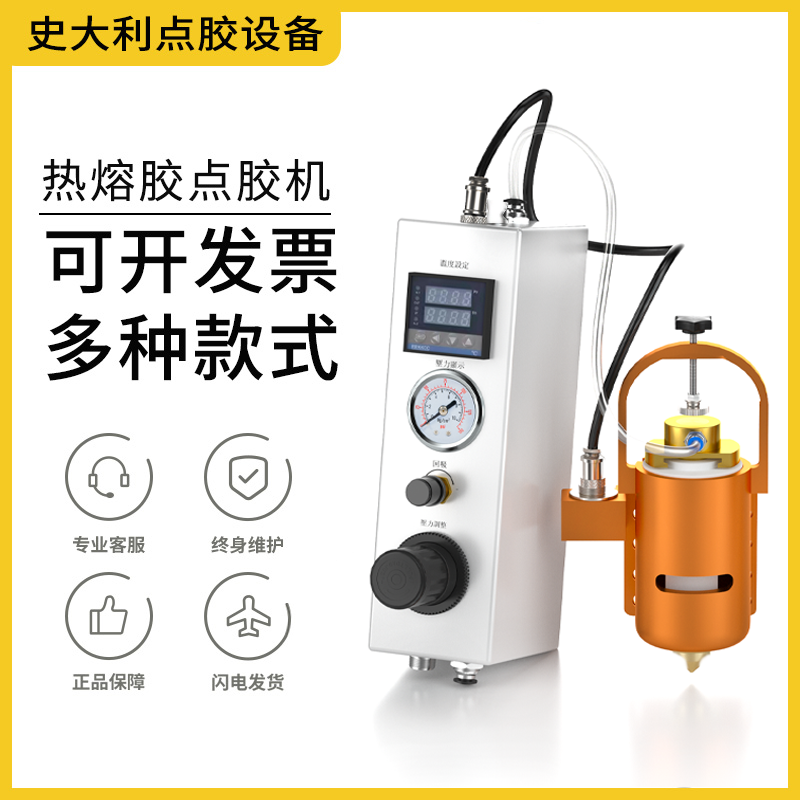 热熔胶点胶加热头30ML自动加热点胶机PUR冷胶专用发热管温控点胶