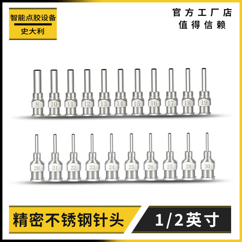 点胶机针头精密打胶机针咀不锈钢点胶针头平口全金属点胶针头定制