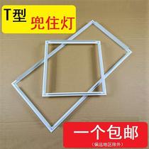 T-shaped conversion frame integrated ceiling flat light frame inverted T-shaped LED light aluminum frame T-shaped concealed adapter frame