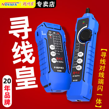 Smart Mouse Line Finder Network Tester Strong and Weak Current Multi-Function Electrician Special Anti-Interference Poe Line Tracer Line Tester Network Cable Continuity Detector Nf-802Pro