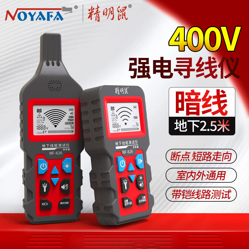 Shrewd mouse NF-826 strong electric dark wire underground cable tester wall Mainland buried wire break point short circuit detector 220V electrician finder wire and wire towards the wire finder fault tour wire instrument-Taob