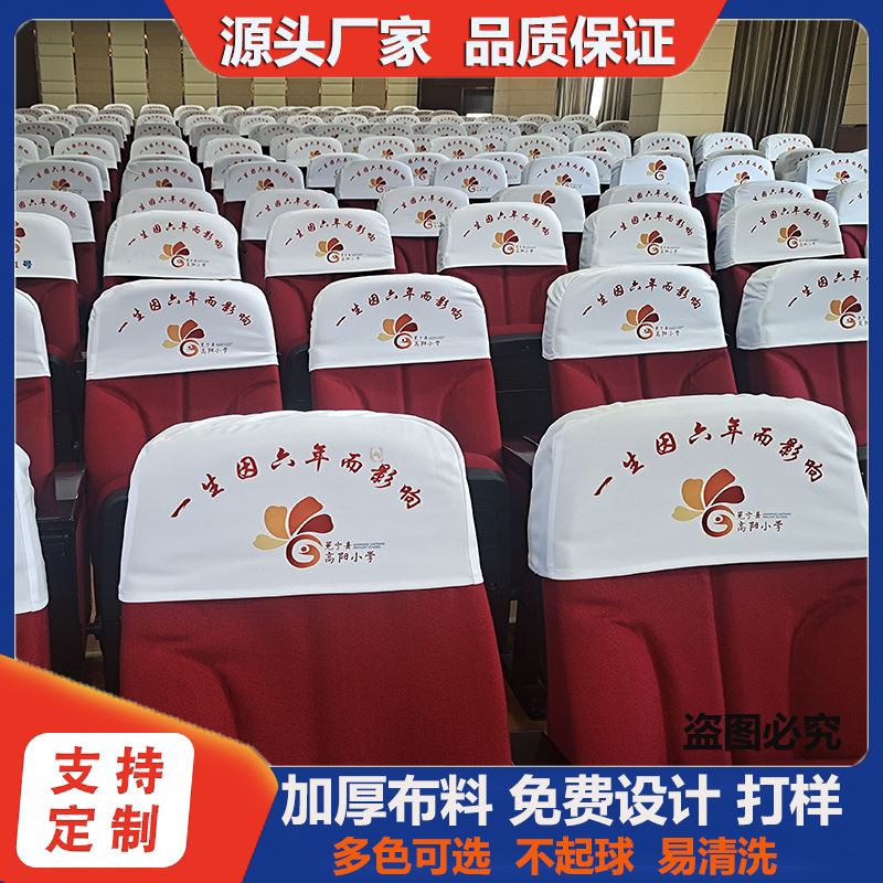 Conference room chair cover headgear Headgear Report Hall Chairs Sleeve Semi-Cut Advertising Chair Back Cover Printed Word Custom Cinema-Taobao