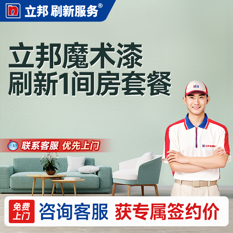 Nippon Paint Refresh Service Magic Paint Package Refresh Matte