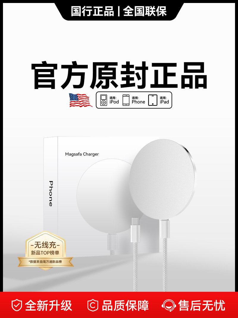 Taowantong Compatible Apple Wireless Charger 16Promax Magnetic Charging Cable iPhone Fast Charging I17 Charging Head Mobile Phone 15/14 Charging Magsafe Genuine 15W Original Plug 13 Set
