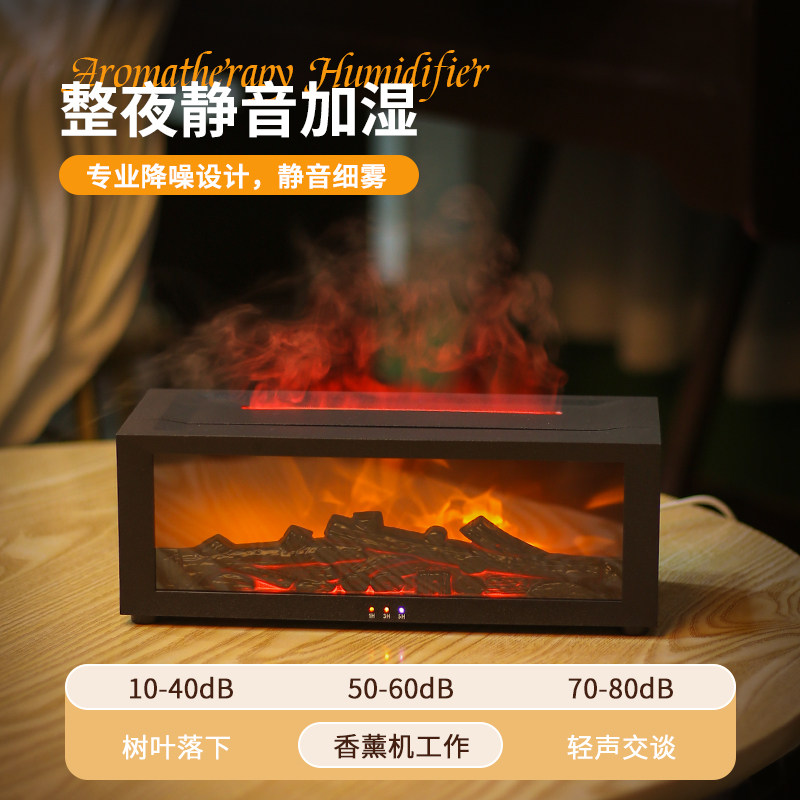 Flame Humidifier Aromatherapy Machine Simulated Fireplace Office Bedroom Living Room Silent Bedside Birthday Christmas Gift
