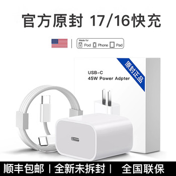 [Official Genuine] Suitable for Apple 17 Original Charger Head 45W Fast Charging iPhone 16 Pro Max Mobile Phone 15 Pro Data Cable 30W Flash Charging 15 Set 14 Plug iPad 17 Air