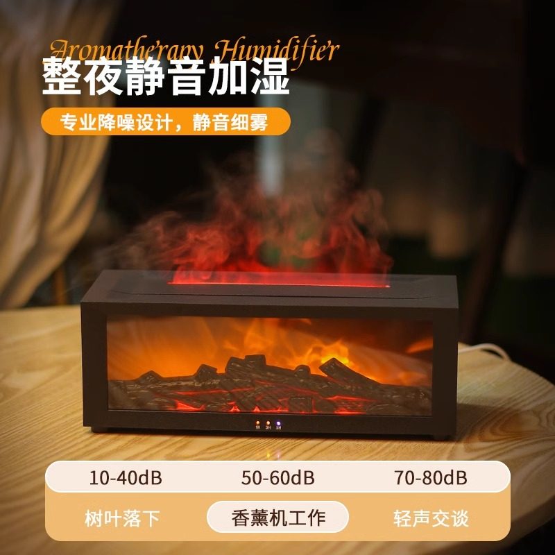 2025 Flame Atmosphere Humidifier Simulated Fireplace Aromatherapy Machine Silent Large Spray Pregnant and Infant Desktop Gift for Men and Women