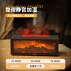 2025 Flame Atmosphere Humidifier Simulated Fireplace Aromatherapy Machine Silent Large Spray Pregnant and Infant Desktop Gift for Men and Women