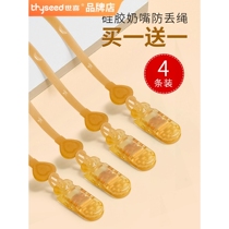 Shixi Teether Chain Baby Boilable Silicone Pacifier Anti-drop Chain Baby Teething Stick Lanyard Lost Rope Chain Clamp