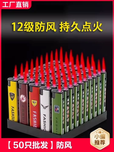 50 штук национальных модных ветрозащитных зажигалок, обычных бытовых одноразовых специальных зажигалок с открытым пламенем, надувных электронных зажигалок для супермаркетов.