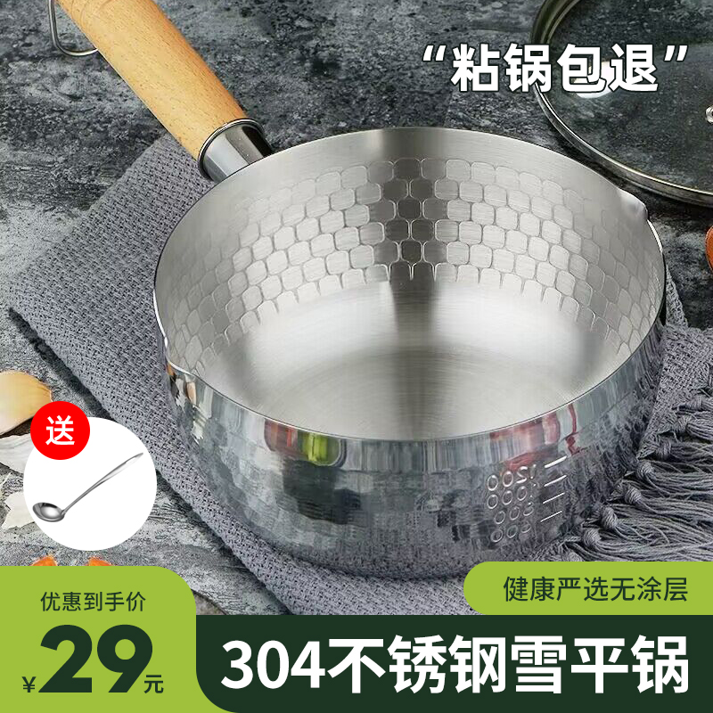 Day style 304 Stainless Steel Snowpan domestic small milk pan non-stick pan Bubble Noodle pan Boiled Noodle-pan Saucepan Induction Cookers-Taobao