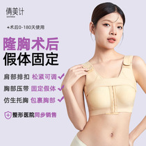 Qianmeiji prosthetic breast augmentation surgery fixed bra breast reconstruction shaping breast bandage special bra corset