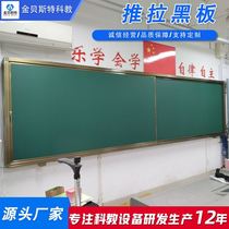 Spot teaching blackboard school teaching push-pull green board inlaid with LCD all-in-one machine left and right push-pull blackboard green board