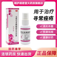 Мазь, гель, наружное применение, анти-акне, скрывает прыщи