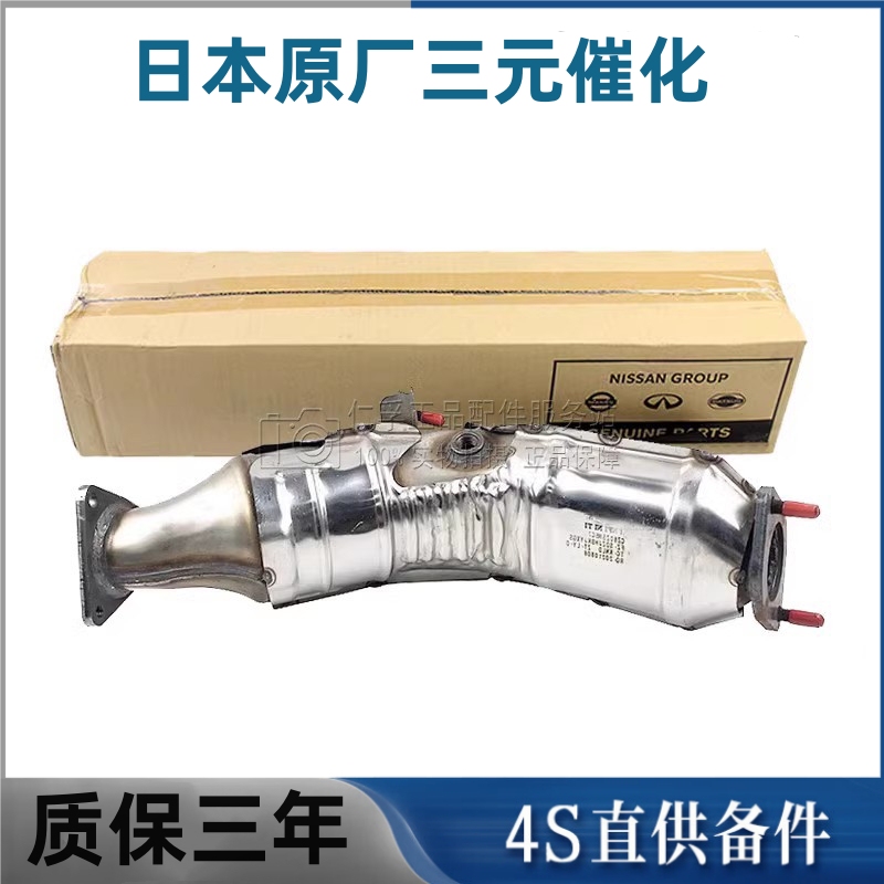 Suitable for Infiniti Fx35 M35 G25G35 Q70L G37Ex25Qx56Q50L Three-Way Catalytic Device