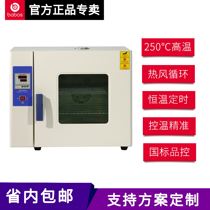 Electric blast industrial oven laboratory commercial small dryer constant temperature drying oven hot air circulation aging oven
