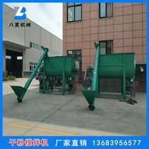 Supply dry powder mixer interior wall putty powder mixer road marking mixer clay mixer
