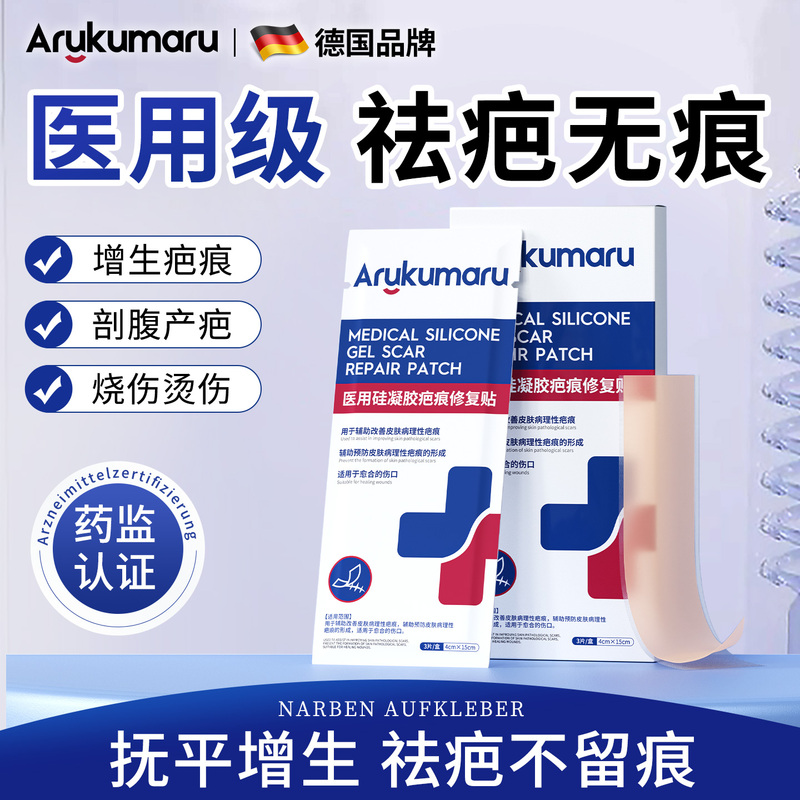 German Scar Patch for Scar Removal, Medical Invisible Scar Removal, Silicone Gel for Cesarean Section Scar Repair, Hyperplasia and Bulge Reduction German Scar Patch for Scar Removal, Medical Invisible Scar Removal, Silicone Gel for Cesarean Section Scar Repair, Hyperplasia and Bulge Reduction