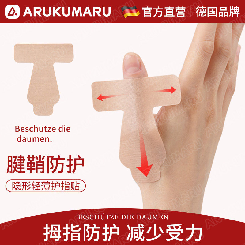 腱鞘护腕手腕运动扭伤炎护套鼠标手妈妈手女款手指大拇指固定