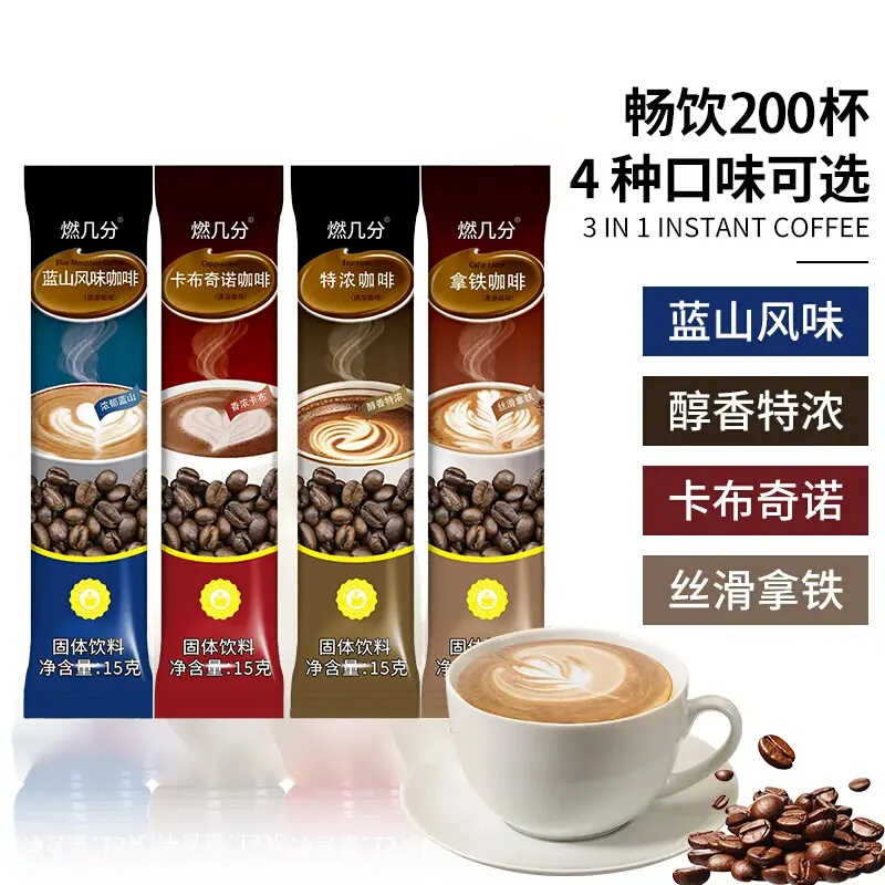 Instant Coffee for a Boost of Energy, Refreshing Black Coffee, Four Flavors, Blue Mountain, Cappuccino, Extra Strong Flavor, Three-In-One