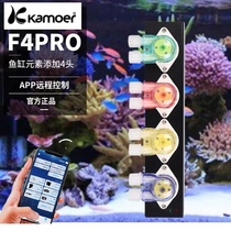 kamoer F4Pro titration pump kamoer F4pro titration pump marine tank coral tank four-port wifi titration pump