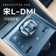 比亚迪宋Ldmi中控保护垫车内装饰配件硅胶汽车用品贴膜l改装dmi