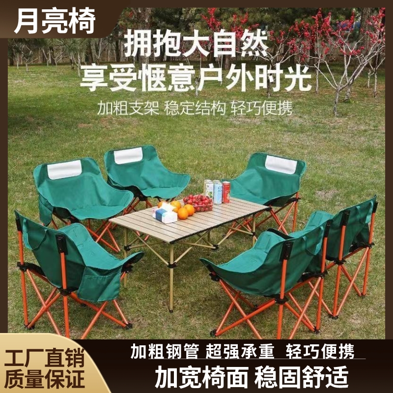 Outdoor Folding Chair Portable Moon Chair Camping Maza Stool Chair Lying Fishing Picnic Office Nap Casual-Taobao