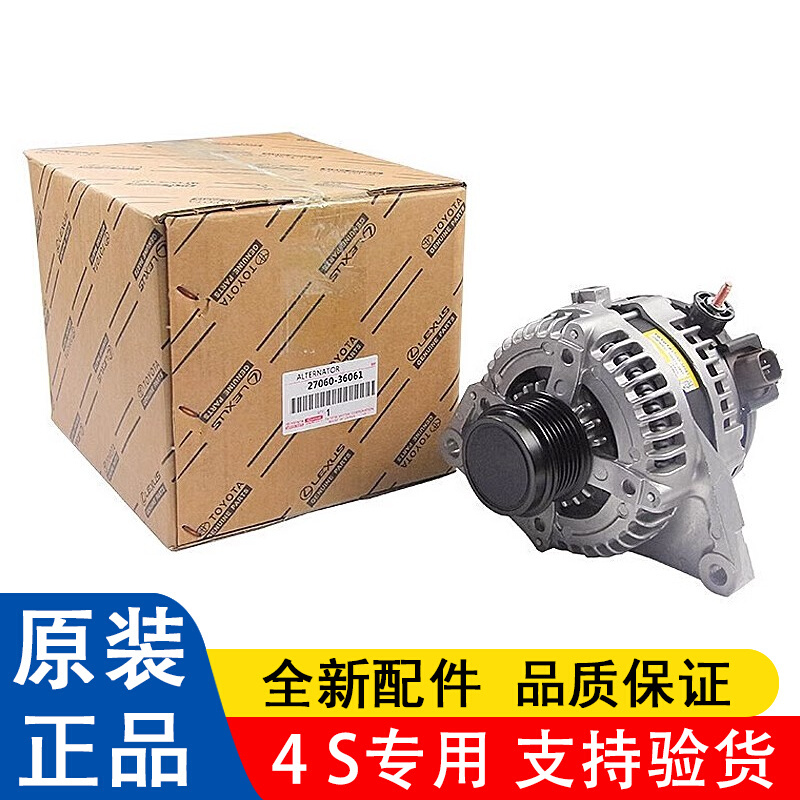 Suitable for Toyota Alphard, Large and Small Models, Tundra, Sequoia, Sienna, Fj Cruiser, Land Cruiser, Previa Generator