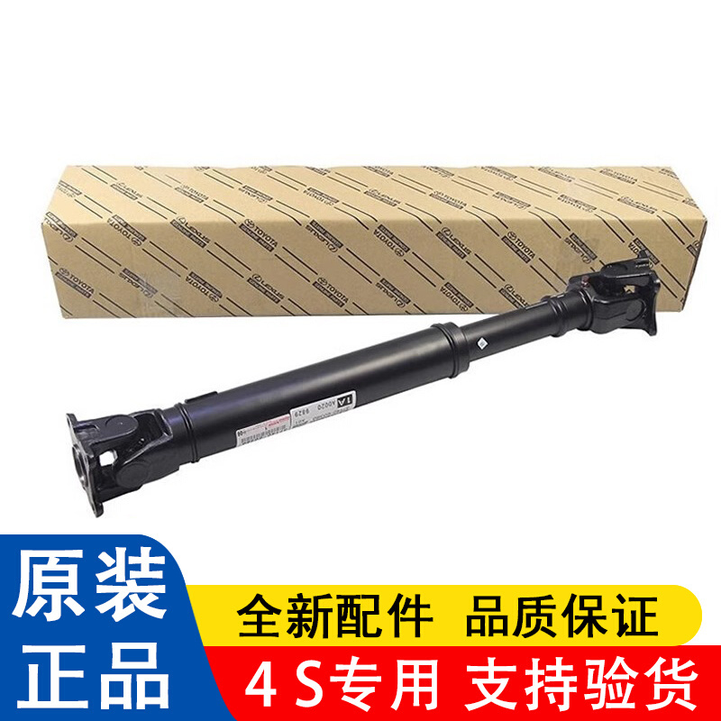 Suitable for Toyota Prado, Land Cruiser, Sequoia, Tundra, Fj Cruiser, and Land Cruiser Front and Rear Drive Shafts