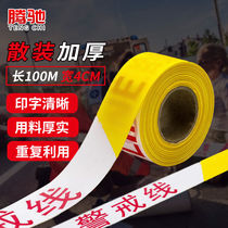 Tengchi warning line warning tape bulk isolation belt safety belt attention safety warning line 100 meters thickened polyester