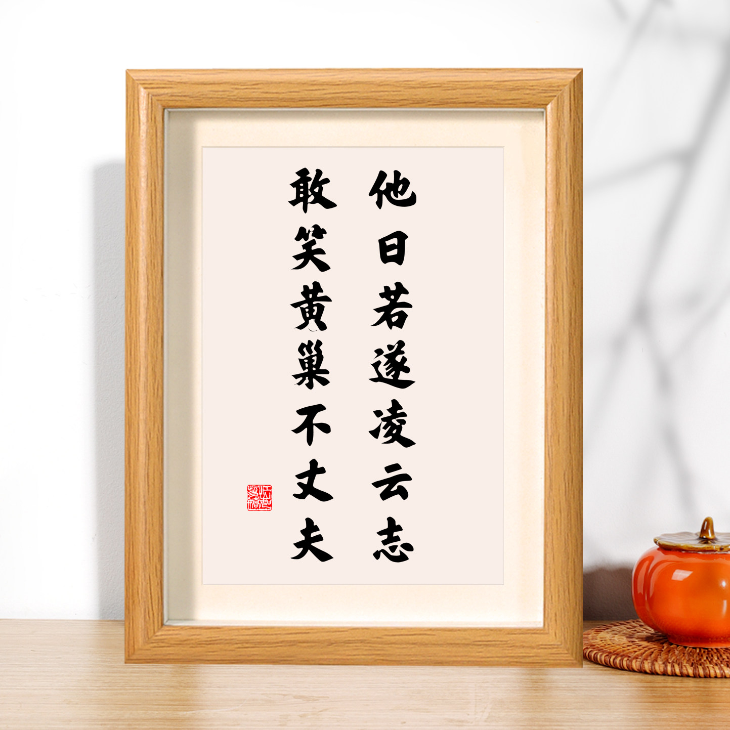 手工雕刻“否极泰来”书法摆台，易经励志座右铭摆件送礼定制首选-书法-淘宝百科网