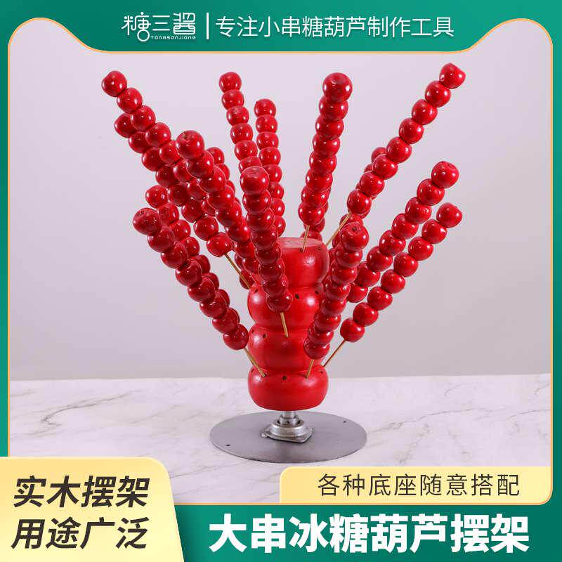 Net Red Sugar Hyacinth Shelf Show Shelves Ice Candy Gourd Solid Wood Target Subpodium Portable Pendulum Stall Tool Old Swing Frame-Taobao