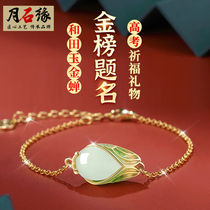 月石缘18岁成人礼礼物送女儿孩子金榜题名手链男红手绳考试加油励