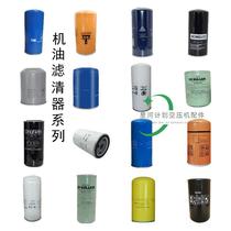 Nissin screw air compressor maintenance accessories oil separator oil filter air filter compressor three filter consumables