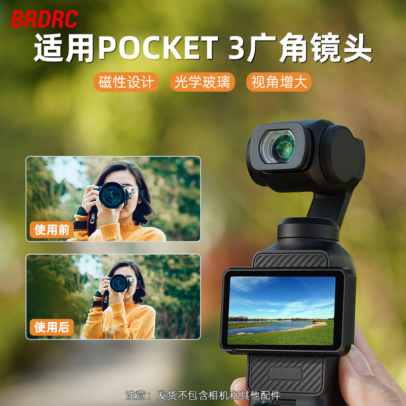 DJI Osmo Pocket 3エクステンダー広角マクロレンズフィルターOsmoポケットジンバルカメラVND調節可能な調光ミラーCPL偏光ビューティーソフトライトミラー1/4ブラックソフトアクセサリーに最適