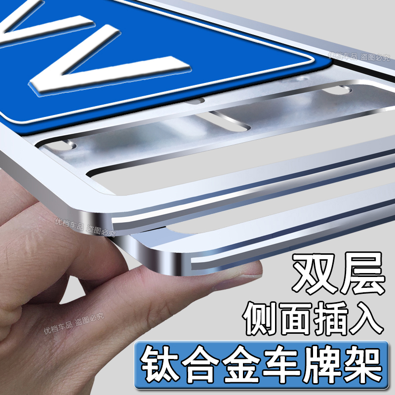 Double-Layer License Plate Frame Aluminum-Titanium Alloy Protective Frame Insert-Type Anti-Break License Plate Border Blue Car License Plate Holder