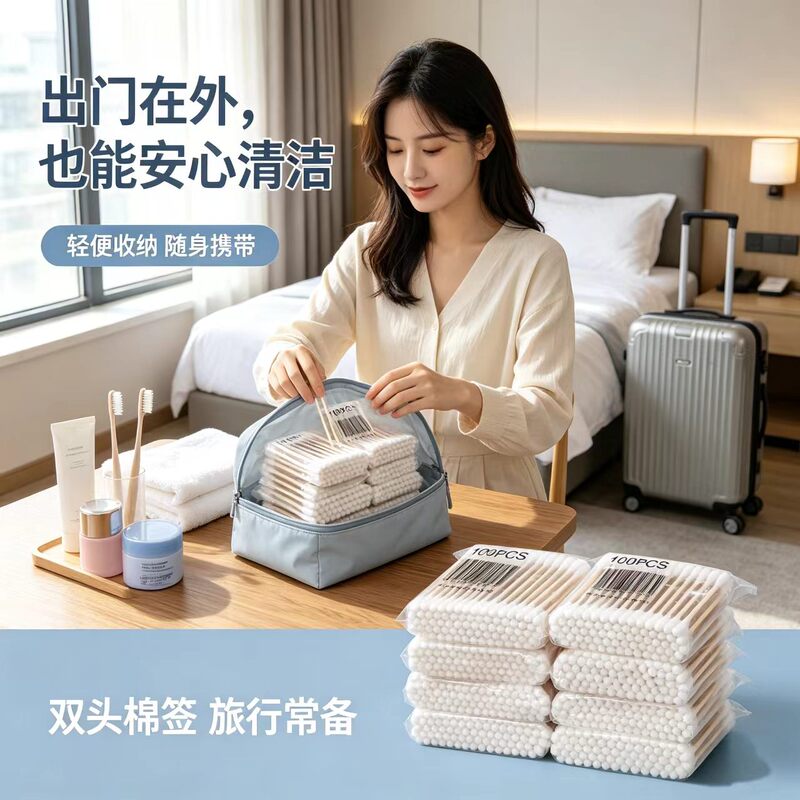 Double-Ended Cotton Swabs, Travel Portable Vacuum Compression Storage Bag, Household Cleaning Cotton Swabs Double-Ended Cotton Swabs, Travel Portable Vacuum Compression Storage Bag, Household Cleaning Cotton Swabs