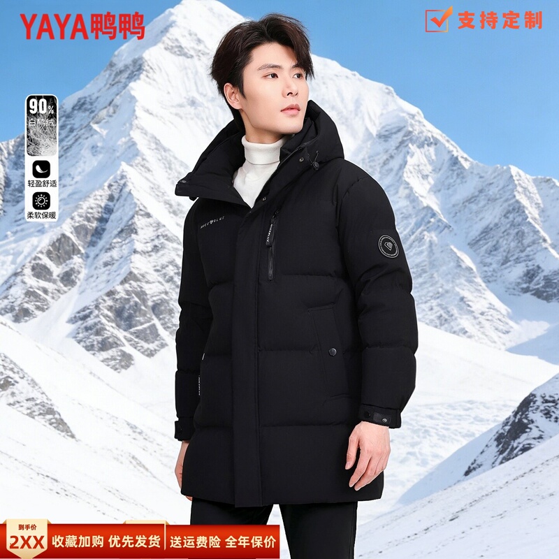 Duck down Jacket Men's Mid-Length 2026 New Winter White Duck down Hooded Windproof and Cold-Proof Thickened Warm Coat