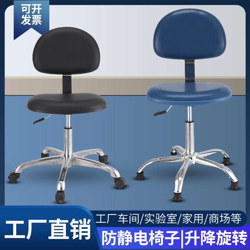Antistatic Chair Lift Swivel Chair Laboratory Stool Hospital School Dust-free Workshop Assembly Line Working Office Chair-Taobao