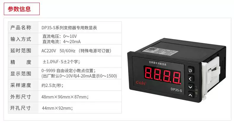 Máy đo tốc độ biến tần Xinling DP35-S Máy đo tần số đặc biệt đầu vào 0-10VDC hoặc 4-20MA