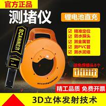 Electrician pipeline blocking detector blockage detection instrument blockage removal instrument artifact blockage removal device probe wall threading pipe clearing