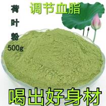 Authentic fresh lotus leaf powder freshly ground ultra-fine lotus leaf powder can be used as facial mask and edible Weishan Lake lotus leaf powder price