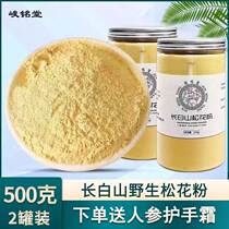 Edible pine pollen Changbai Mountain wild Toudao new pine powder masson pine oil non-broken pine pollen